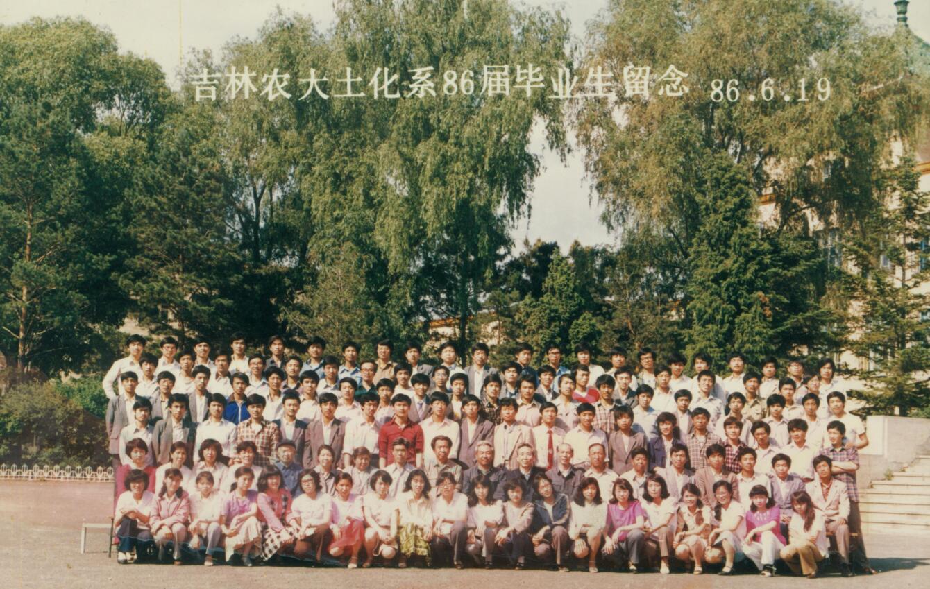 1986届土壤农化系毕业合影