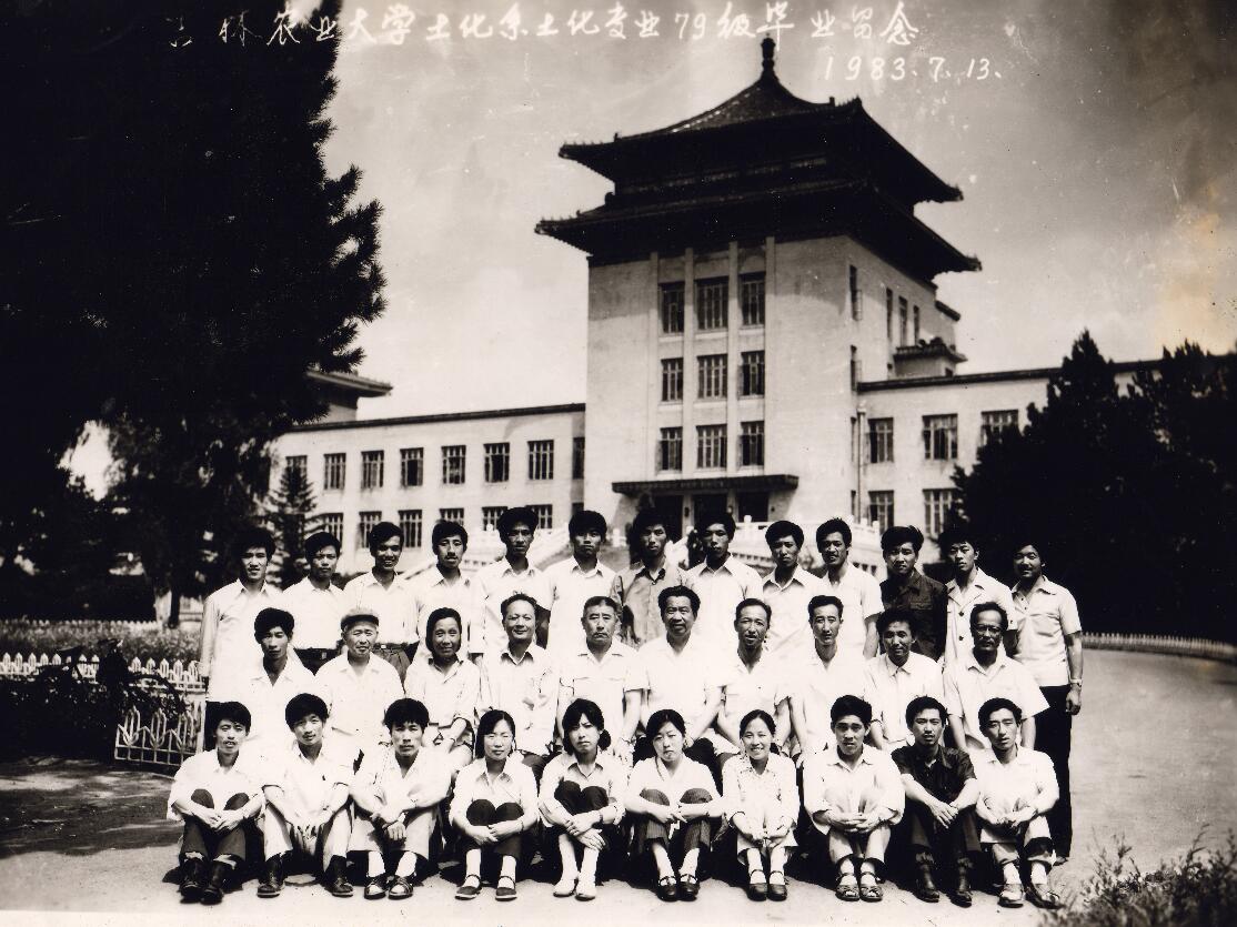 1983届土壤化学系合影