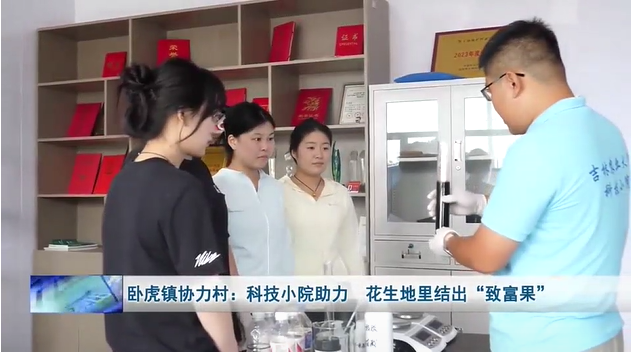 吉林双辽花生科技小院&mdash;&mdash;花生地里结出 &ldquo;致富果&rdquo;